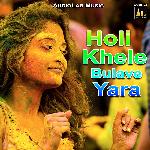 Holi Khele Bulave Yara - Bela Song Download